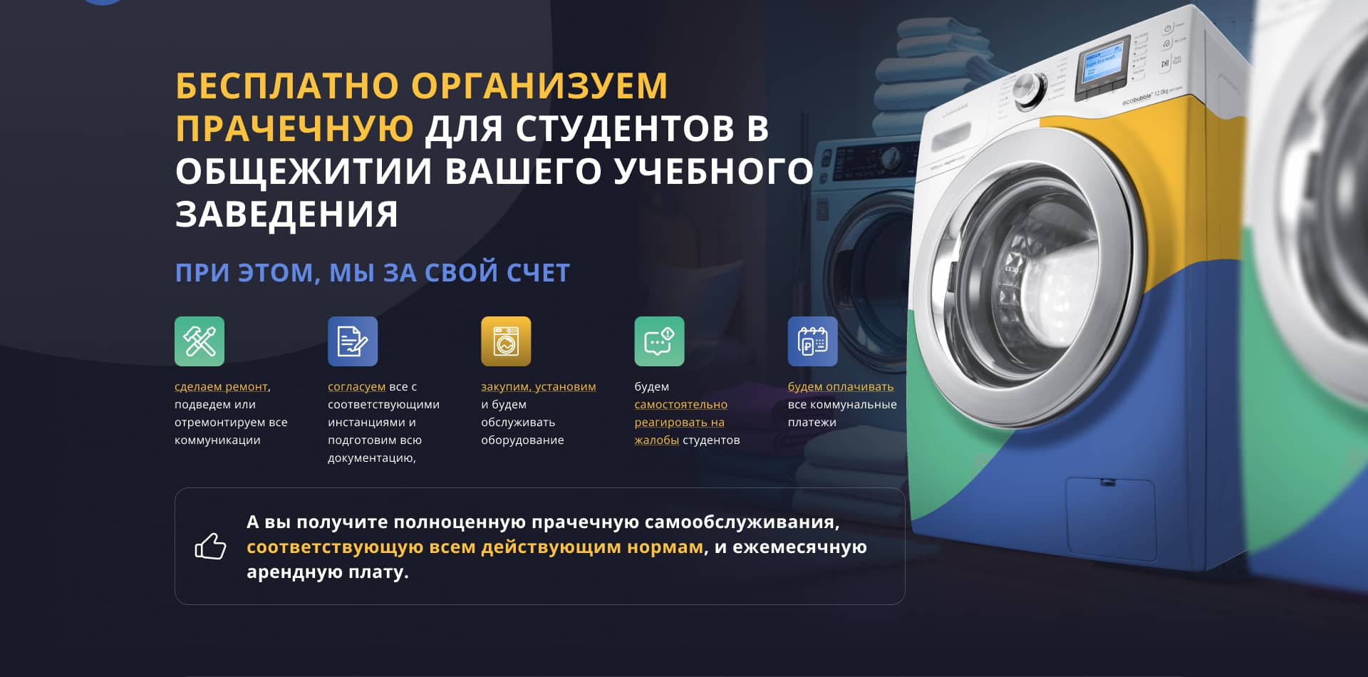 Вводная секция с преимуществами для клиента