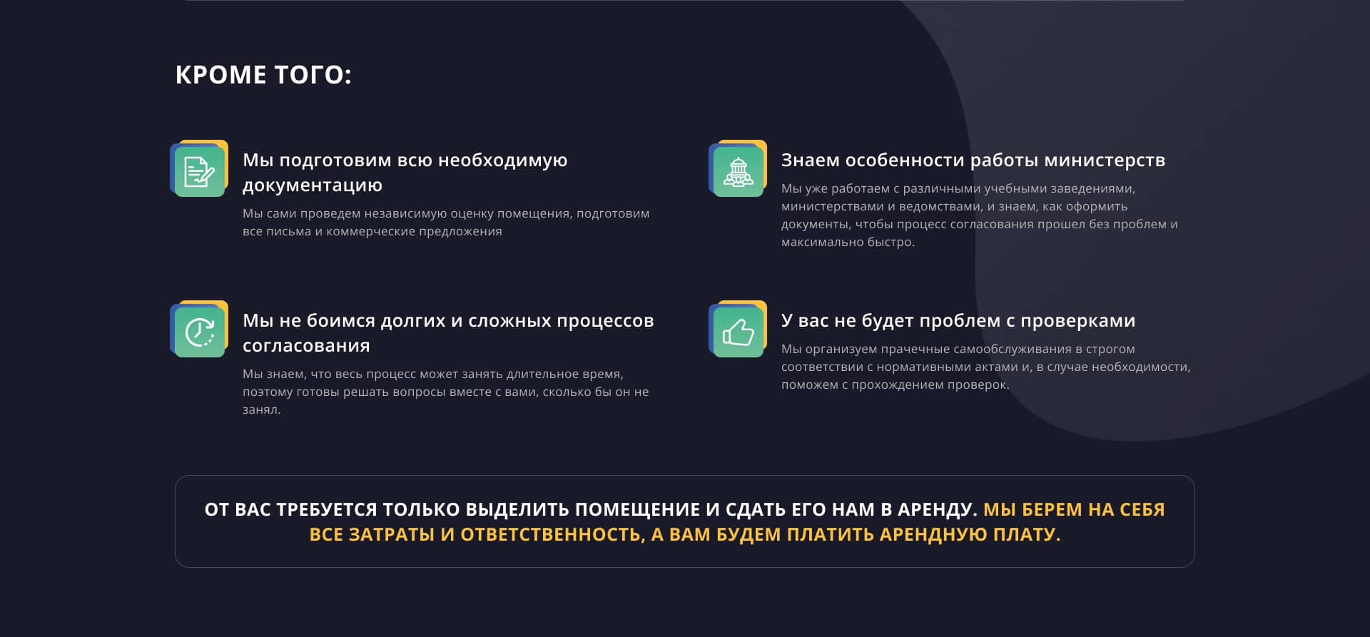 Секция про преимущества компании